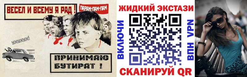 купить наркотик  Юрьев-Польский  БУТИРАТ 99% 