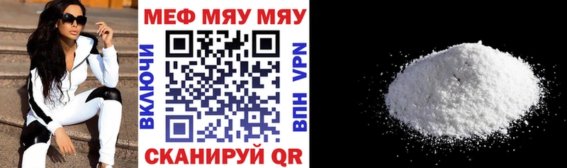 МЕФ mephedrone  где купить наркоту  Юрьев-Польский 