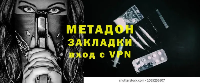 Метадон methadone  Юрьев-Польский 